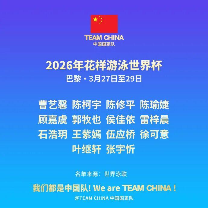 半岛体育中心-未满18岁的他,在世界杯赛场,为中国队斩获两金